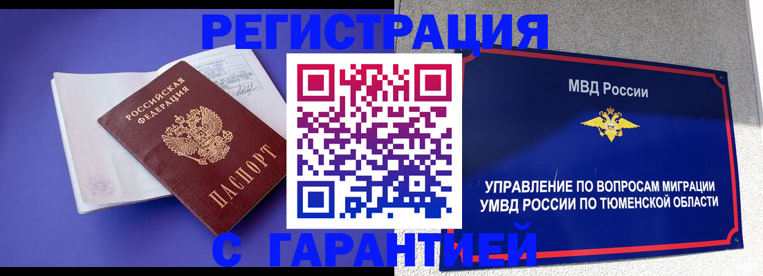 миграционный учет в Кремёнках