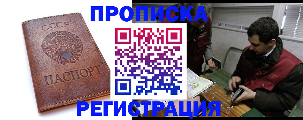 временная регистрация 2025 в Кремёнках