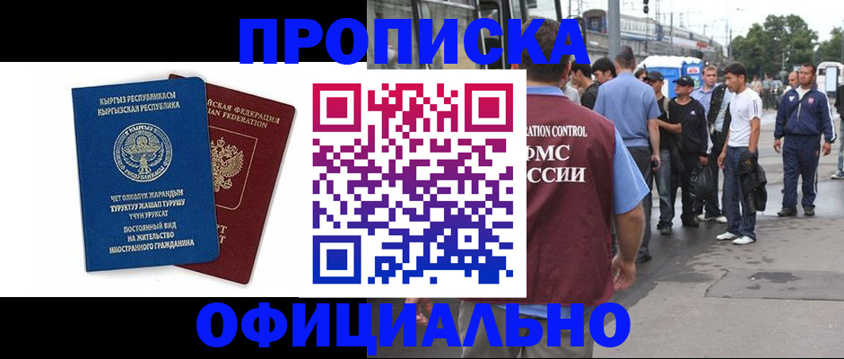 временная регистрация в Кремёнках