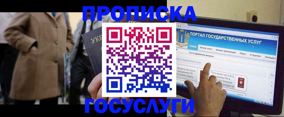 временная регистрация в квартире в Кремёнках