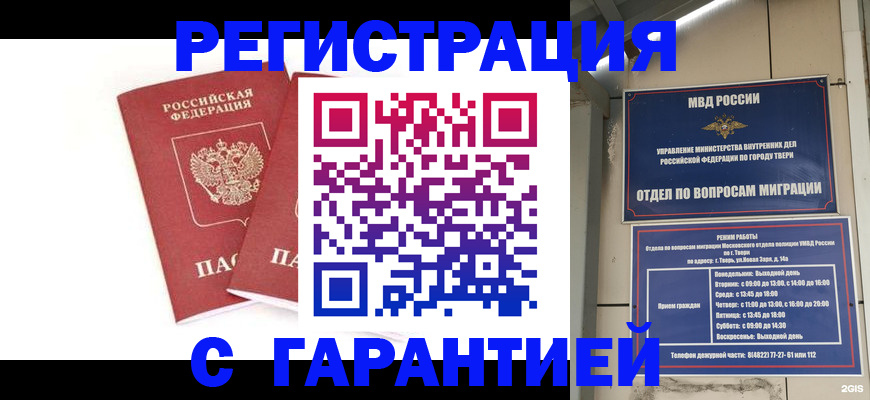 регистрация для школы в Кремёнках